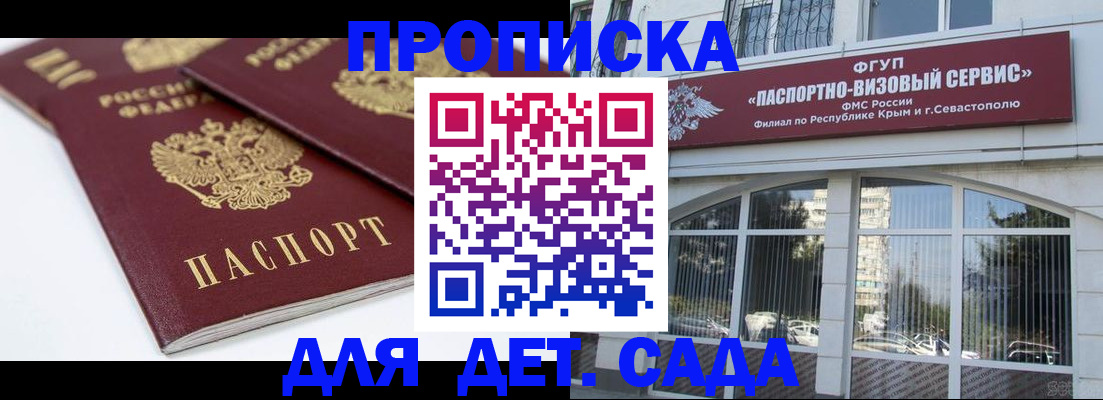 временная регистрация для школы в Нижневартовске