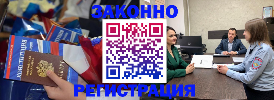 прописка 2025 в Нижневартовске